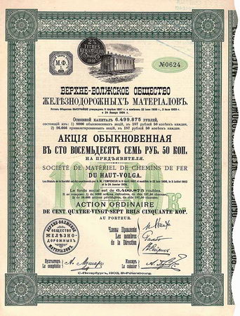 Société de Matériel de Chemins de Fer du Haut-Volga