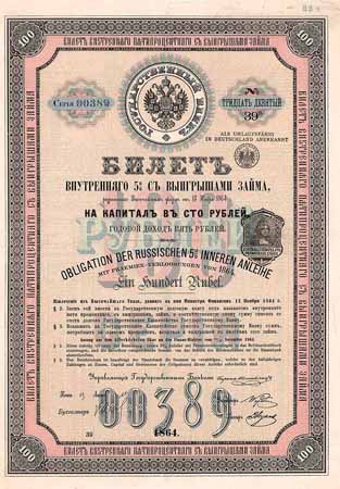 Kaiserreich Russland (Innere Anleihe von 1864)