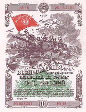 UdSSR Dritte staatliche Kriegsanleihe (3 Stücke)