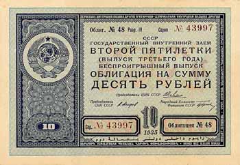 UdSSR staatliche innere Gewinnanleihe des Zweiten Fünfjahresplanes