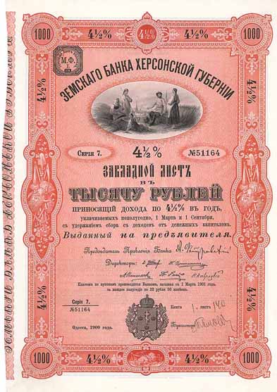 Banque foncière du Gouvernement de Kherson