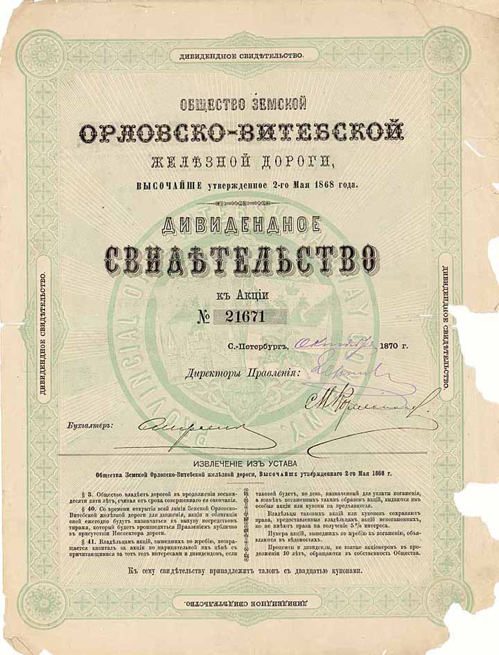 Provincial Orel-Vitebsk Railway Co.