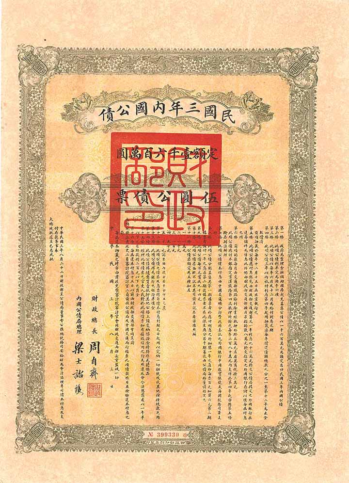 Chinese Government National Loan