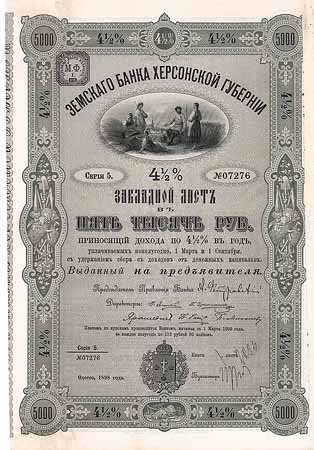 Banque foncière du Gouvernement de Kherson