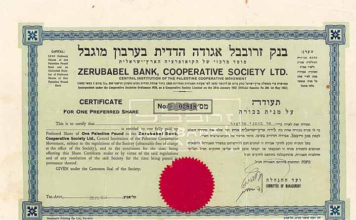 Zerubabel Bank, Cooperative Society