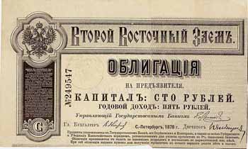 Gouvernement Imperial de Russie - Second Emprunt d’Orient
