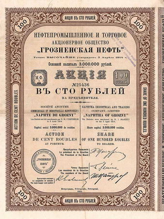 Naphtha Industrial and Trading Co., Ltd. “Naphtha of Grozny”