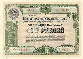 UdSSR Fünfte staatliche Anleihe zur Wiederherstellung und Entwicklung der Volkswirtschaft