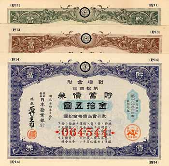 Japanische Regierung - China Incident Period (3 Kriegsanleihen)