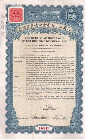 Republic of China - 27th year gold loan