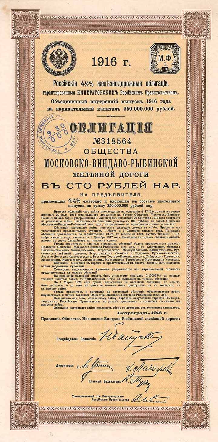 Moskau-Windau-Rybinsk Eisenbahn-Gesellschaft