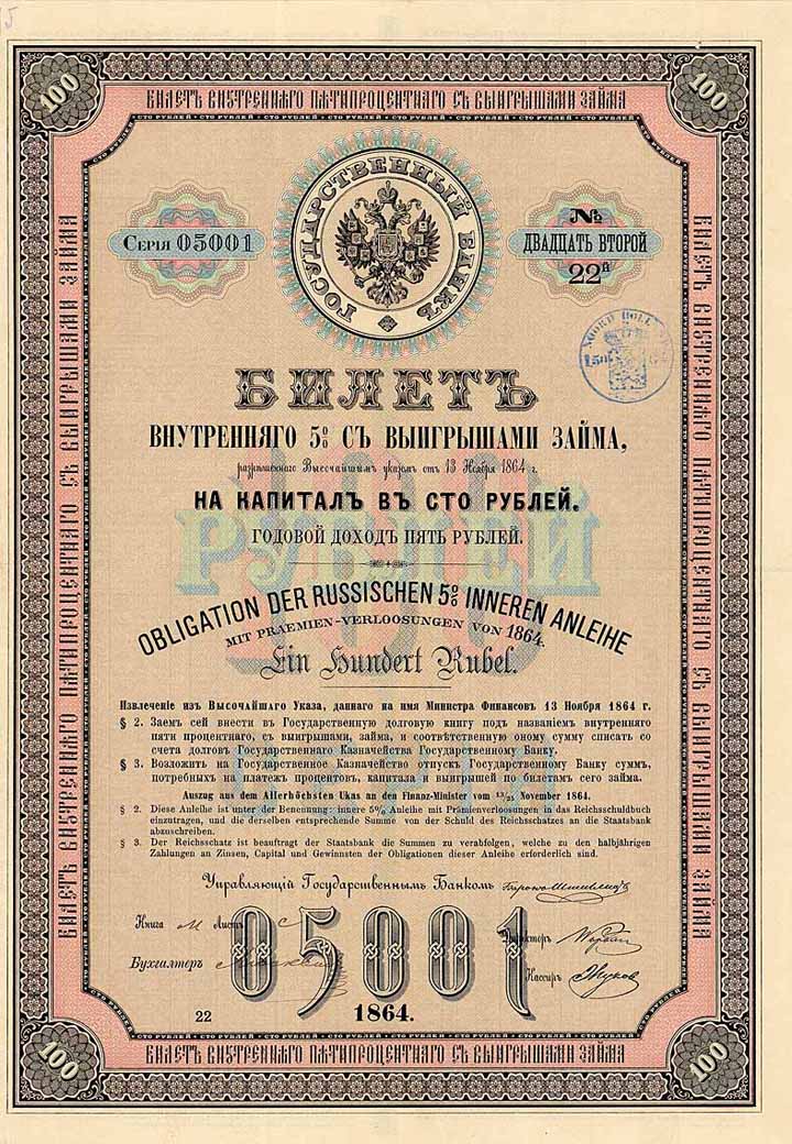 Kaiserreich Russland (Innere Anleihe von 1864)
