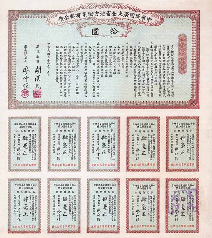 Provincial Government of Kwang-Tung (China)