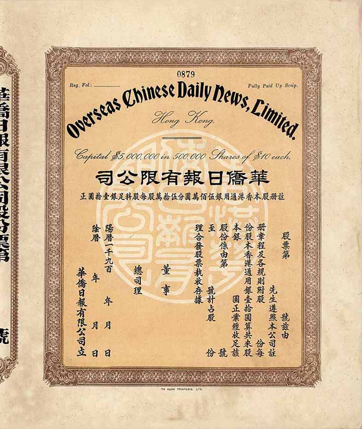 Overseas Chinese Daily News, Ltd.