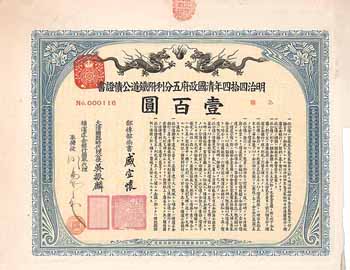 Imperial Chinese Governement Railway Loan of 1911 (Peking-Hankow Railway)