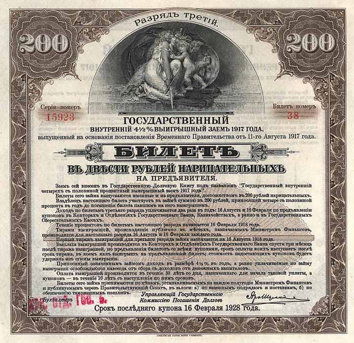 Russische 4,5 % Innere Anleihe von 1917