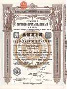 Banque Russe du Commerce et de lIndustrie