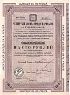 Stadt Tsaritsyne (Zarizyn)