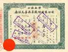 Nanyang Brothers Tobacco Co. Ltd.