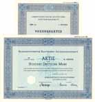Nordwestdeutsche Kraftwerke AG (2 Stcke)