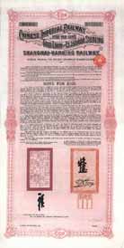 Chinese Imperial Railway Gold Loan (Shanghai-Nanking Railway) II