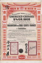 Gouvernement Imprial de Chine (Emprunt 1903)