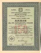 Soc. par Actions Dvigatel (AG Dwigatel)